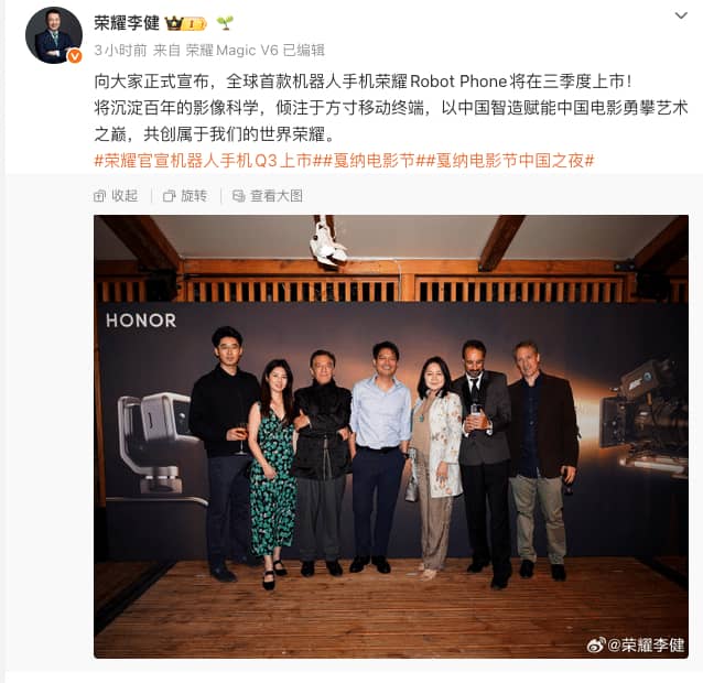 荣耀双新机重磅官宣！机器人手机三季度上市、WIN Turbo本月登场